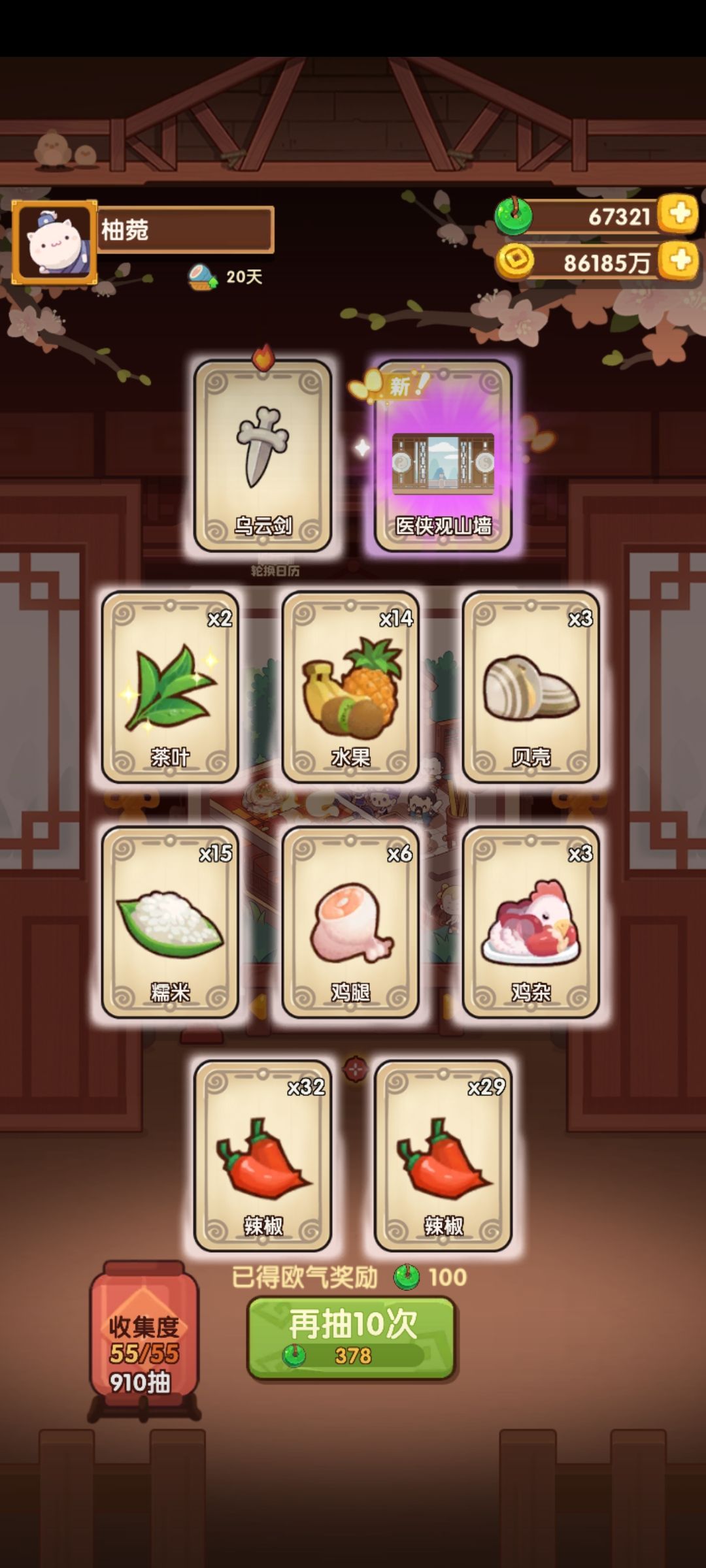 纪念一下 2