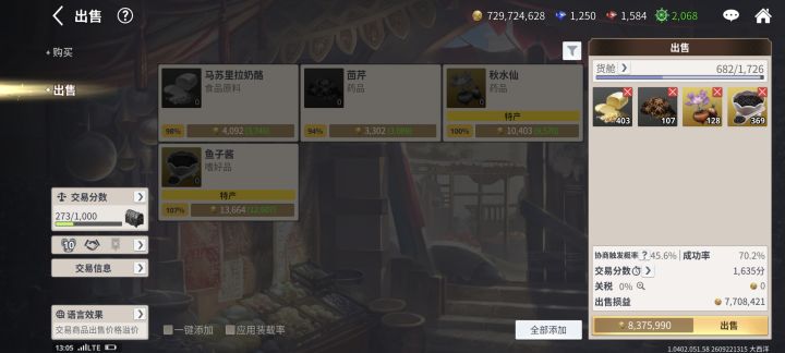 鱼子酱在中东卖得真贵啊!截图