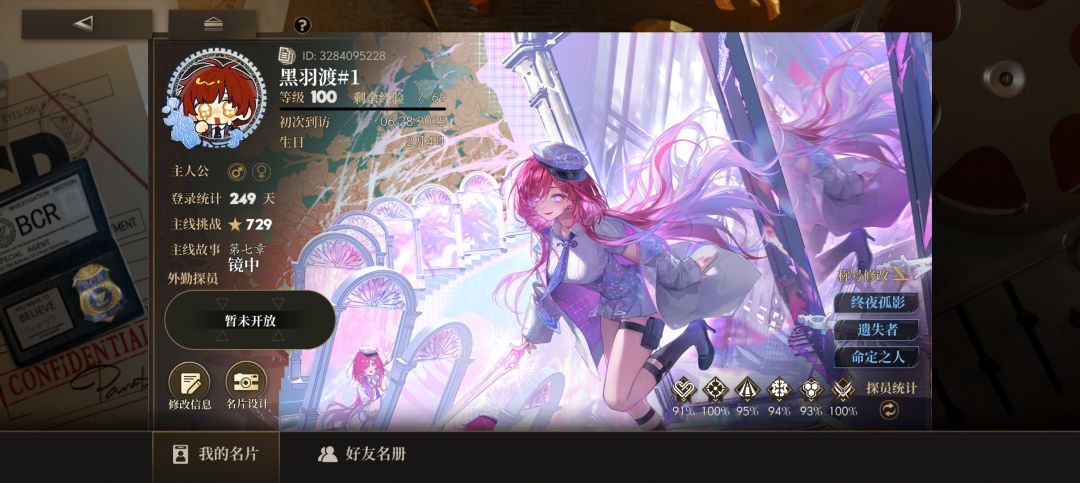 好耶!100级了😋 1
