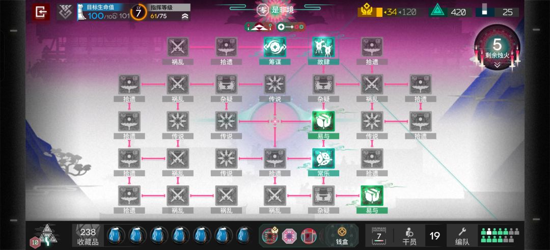 明日方舟破解版（误）截图