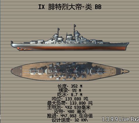德战二线 5