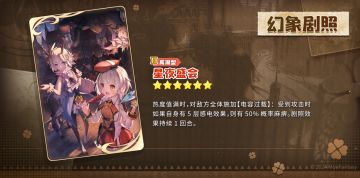 【幻象剧照更替】