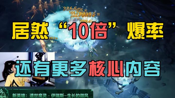 【火炬之光】SS2赛季玩前必看-圆桌核心内容3分钟看完!开荒再无压力!截图