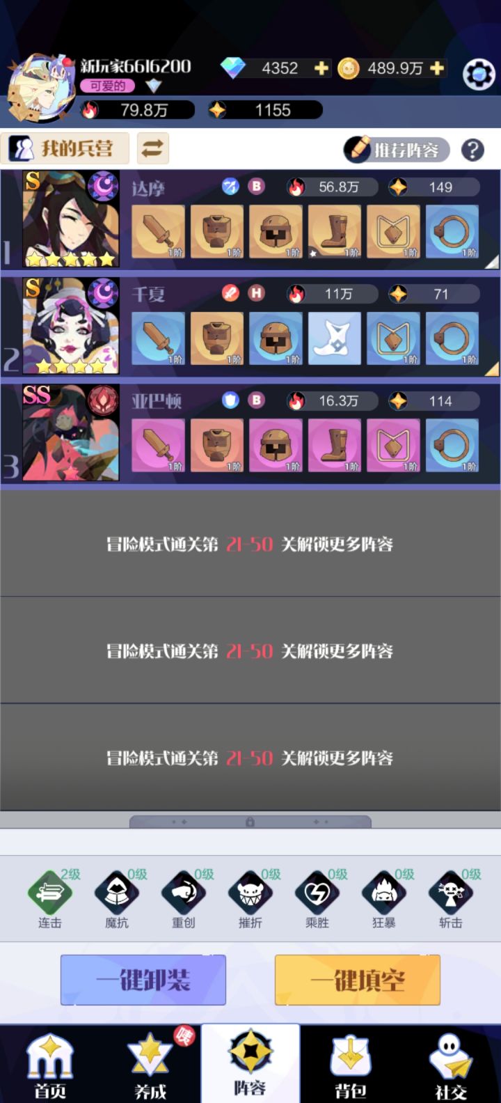 萌新,刚玩几个小时,这样的整容算什么样的截图