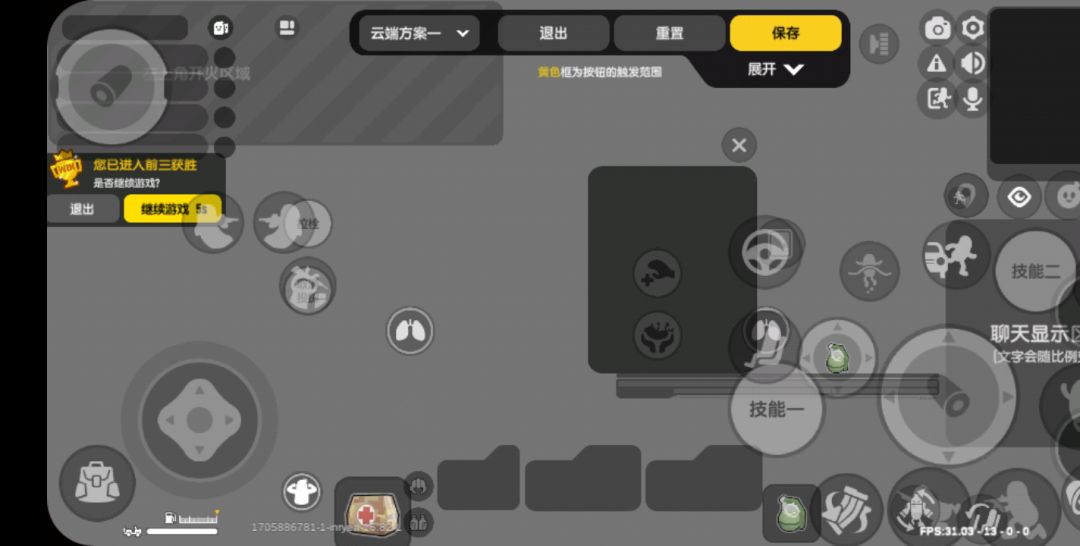 二指教学。截图