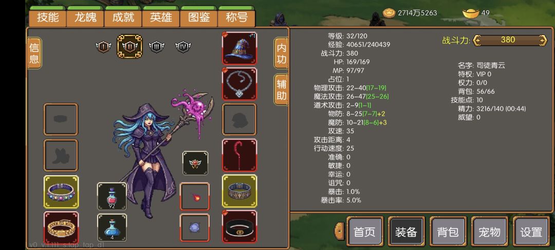 求助:2号英雄穿不了衣服 1