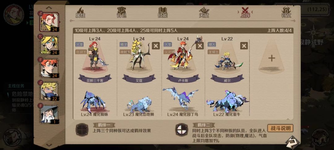 #时间之钥最佳阵容 1元党新区阵容分享截图