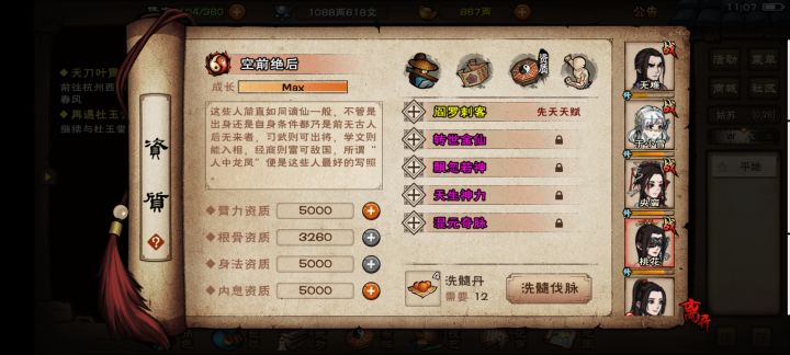 没有顶天这四紫要留不截图