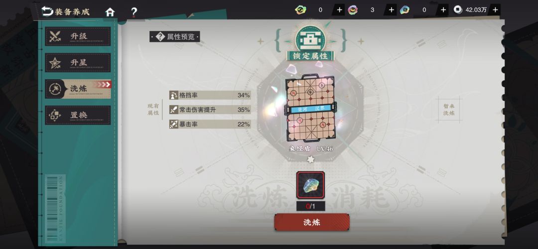 这个玻片应该用还是留着 1