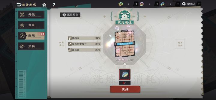 这个玻片应该用还是留着截图