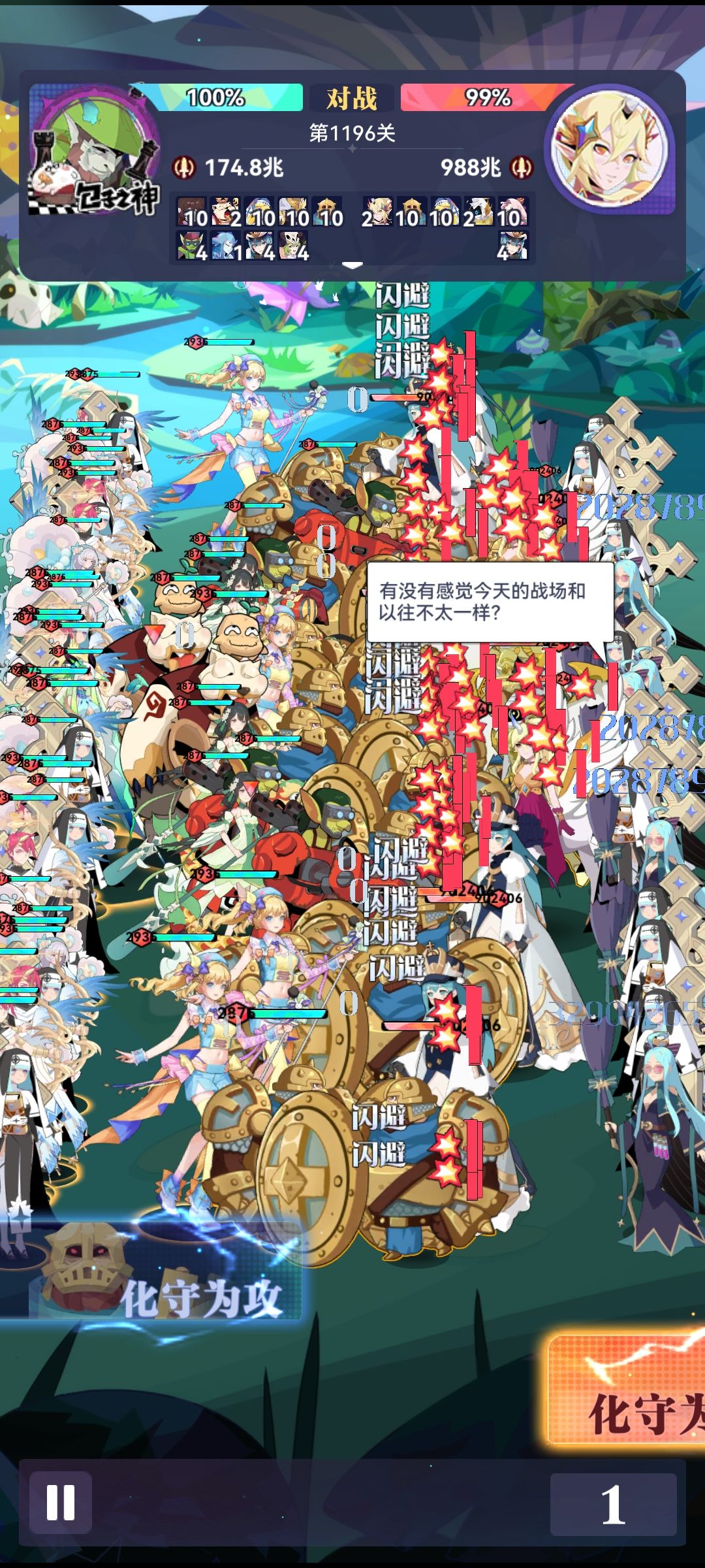更新后的推图阵容 3