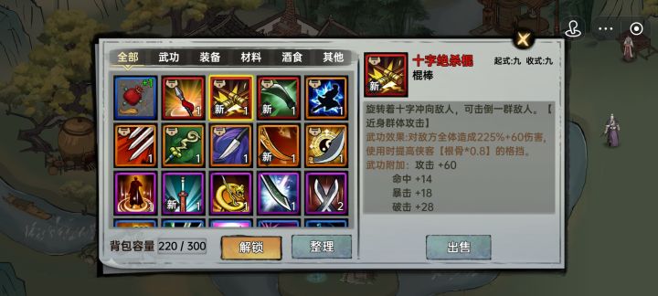 求各位大佬支招截图