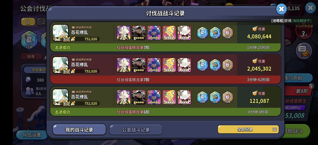 打龙的输出什么鬼? 2