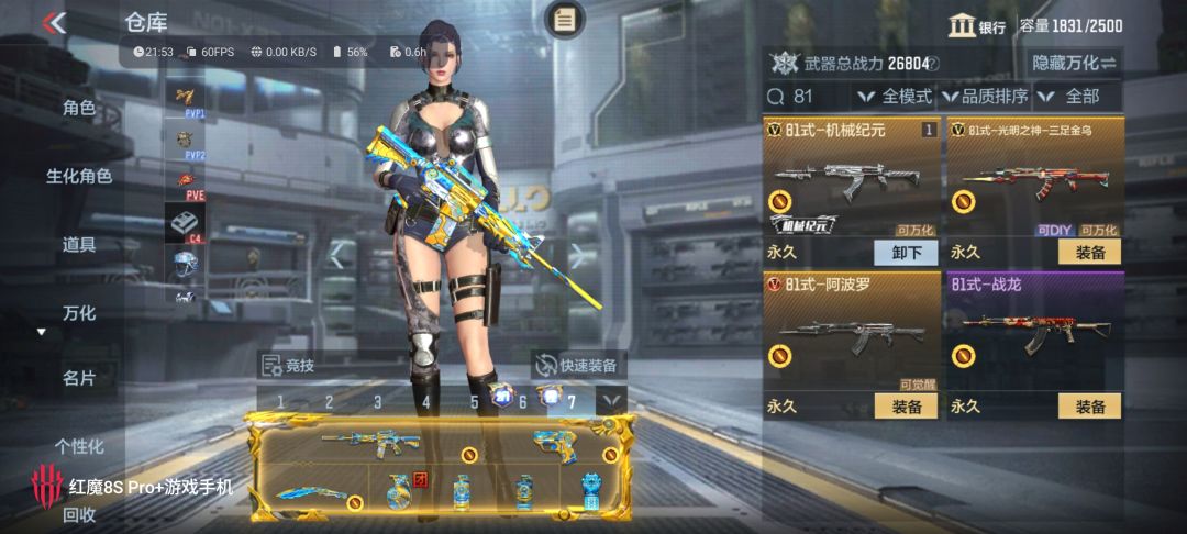 抓紧返场81瑜龙腾之力夺宝 1