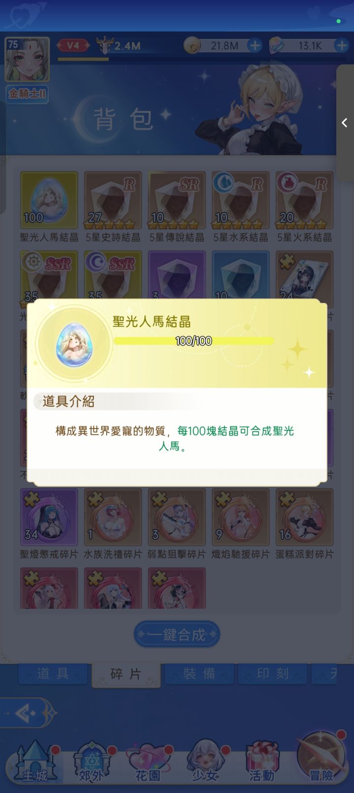真的可以出啊截图