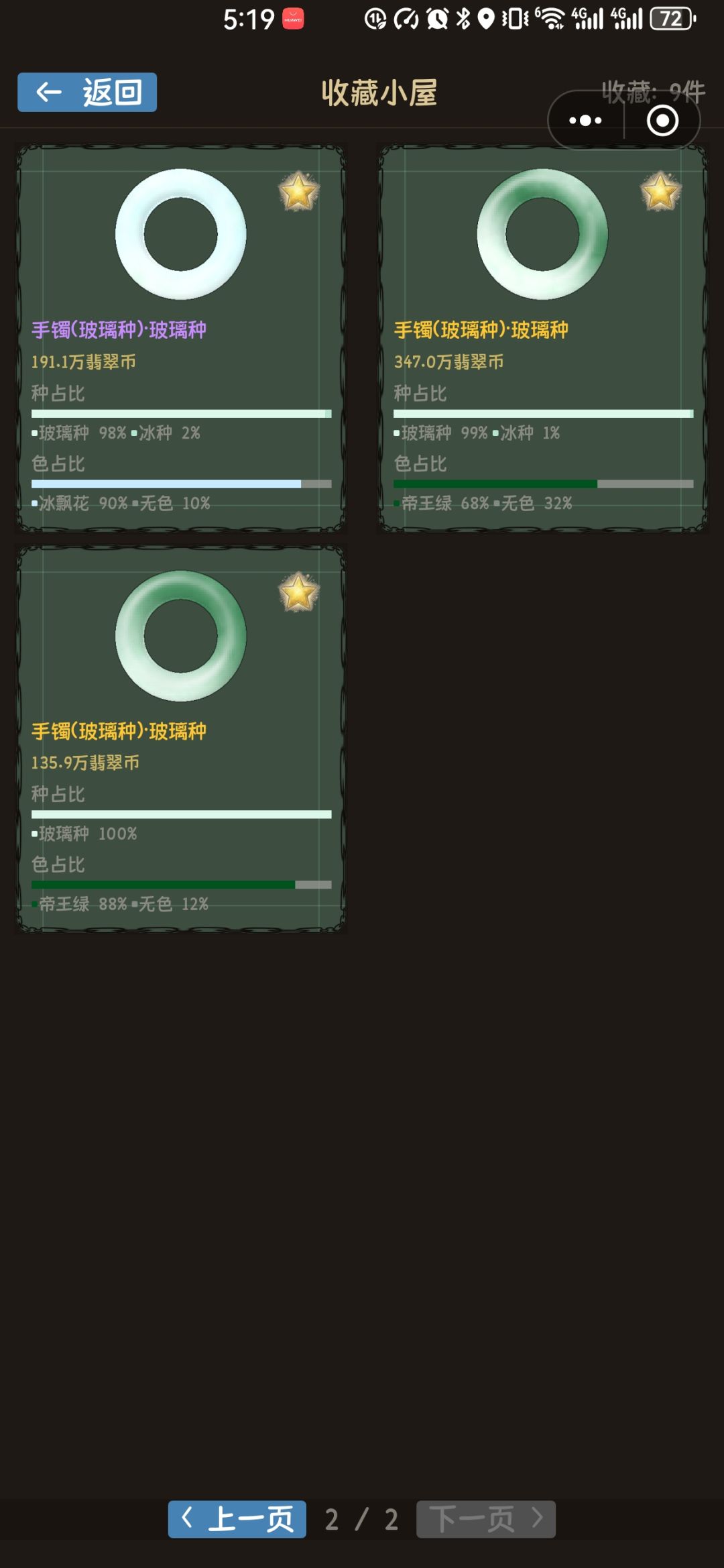 如何轻松财富破千万3(新手必看) 1