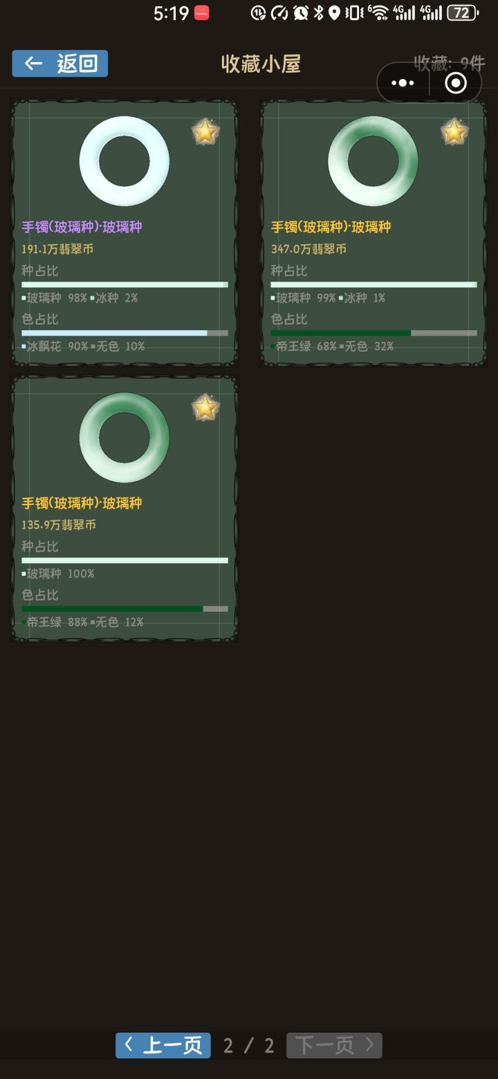 如何轻松财富破千万3(新手必看)截图