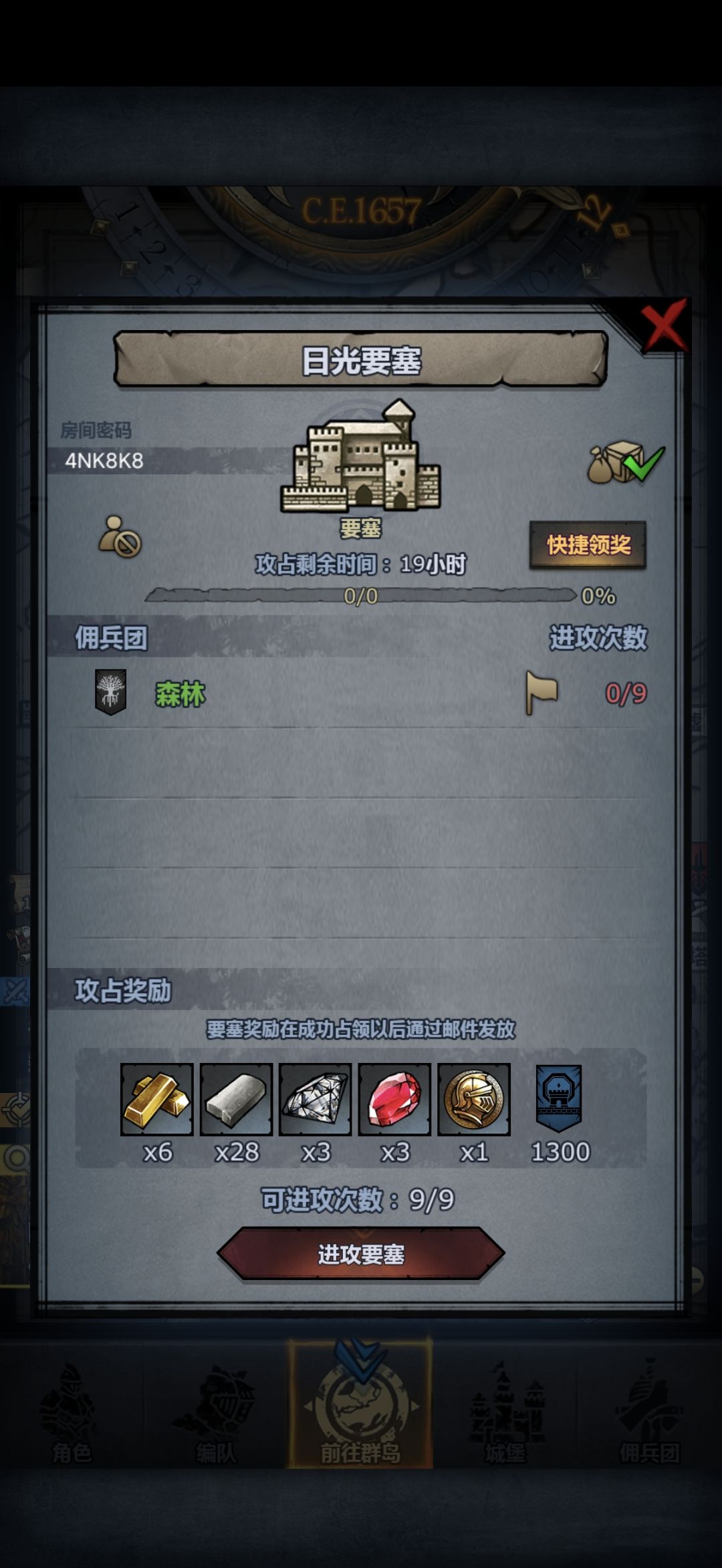 晚上拆 2