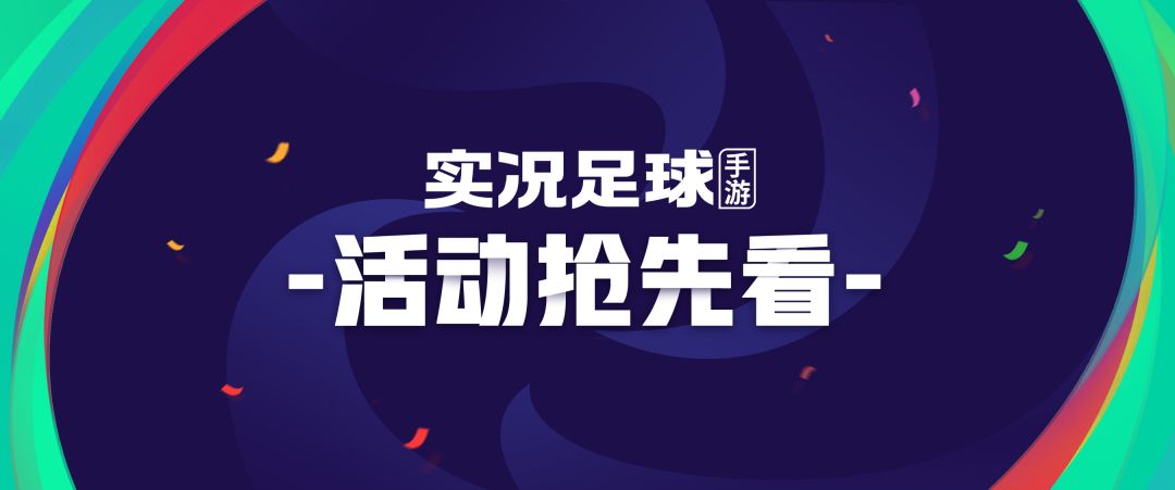 活动抢先看丨博格坎普赛场起舞，世纪转身技惊四座！截图