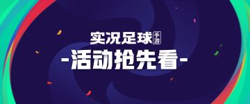 活动抢先看丨博格坎普赛场起舞，世纪转身技惊四座！