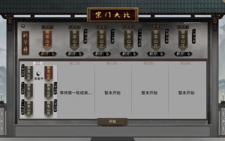 宗门大比排名倒数第二,拿了俩个天下第一宗截图