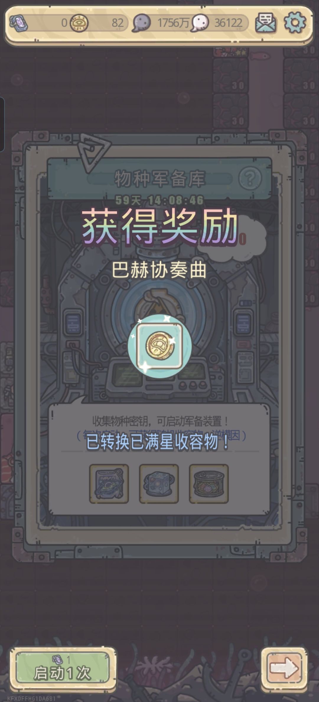 转化穿越者代币少的可怜 2