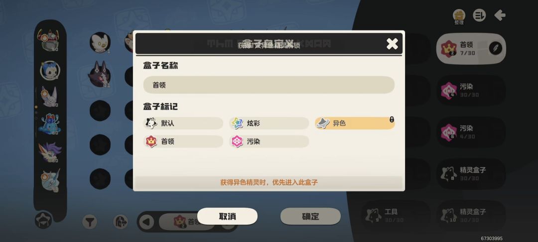 开服到现在都没出异色 1