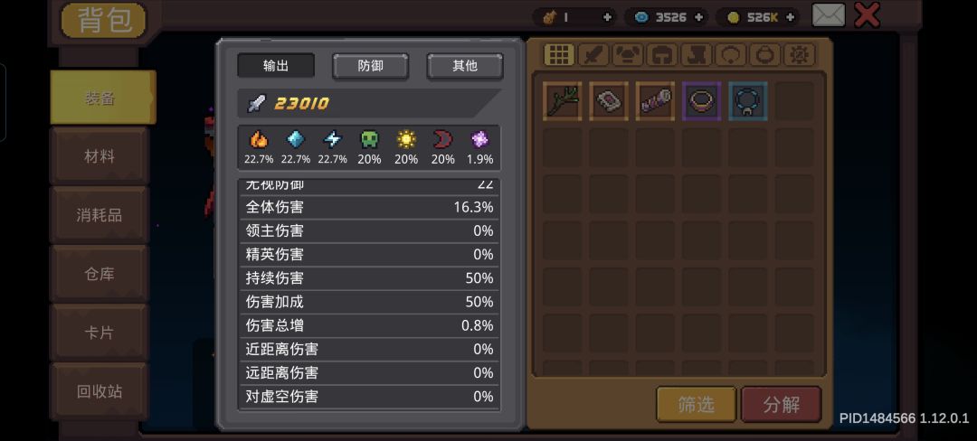 这个技能有什么用 2