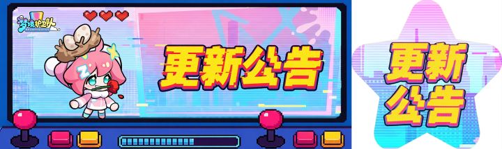 更新公告|梦隙迷廊自由选关上线!神话藏品加入月度活动!截图