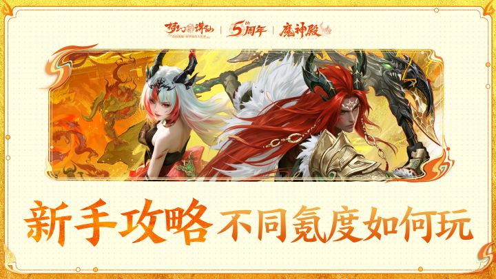 新手攻略:不同氪度怎么玩截图