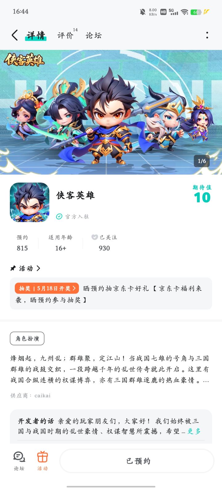 挺期待的，想玩截图