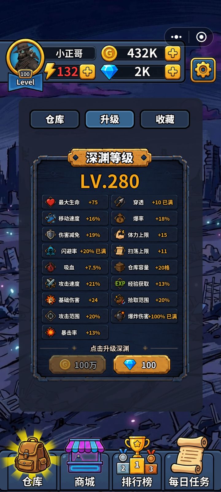 炼狱也是砍瓜切菜！我要打10个！截图
