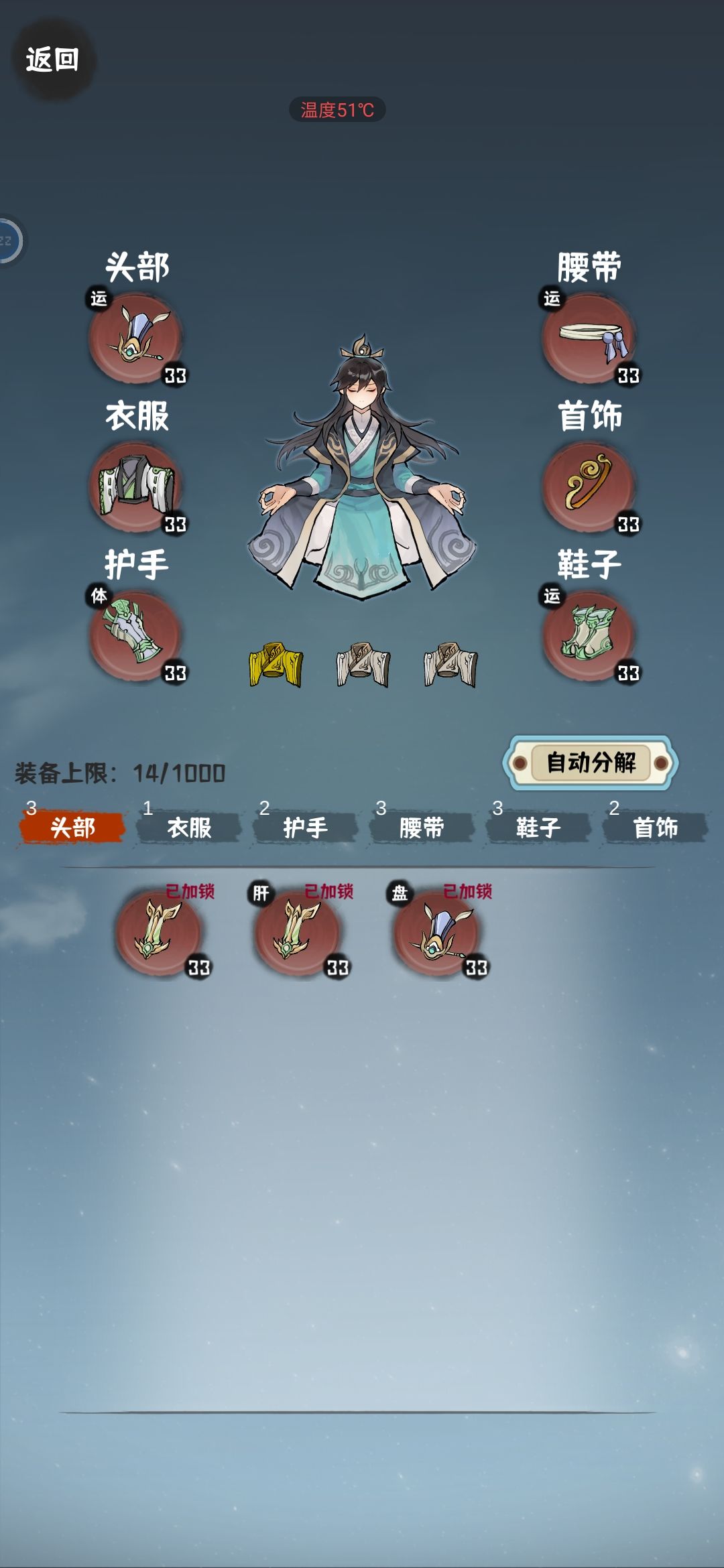 每天就是看装备 1