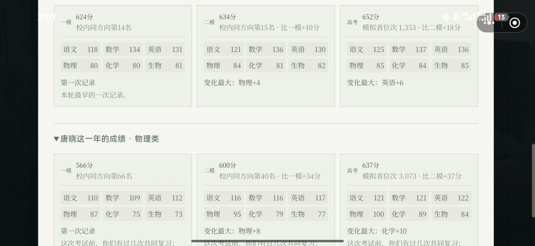 文理方面的一些小差别 1