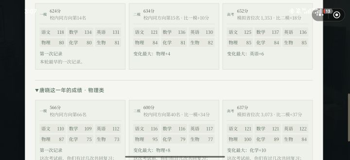 文理方面的一些小差别截图