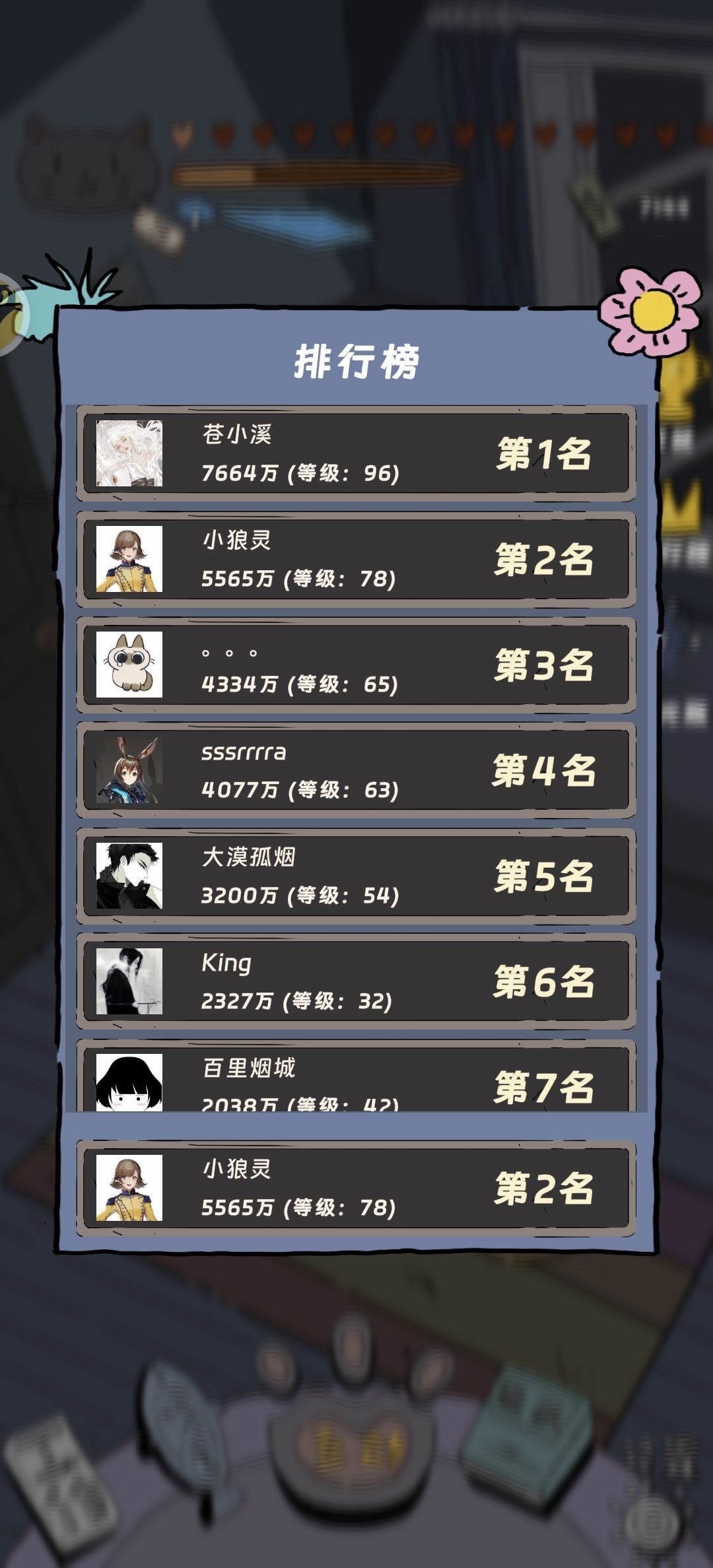 小溪你在论坛吗 2