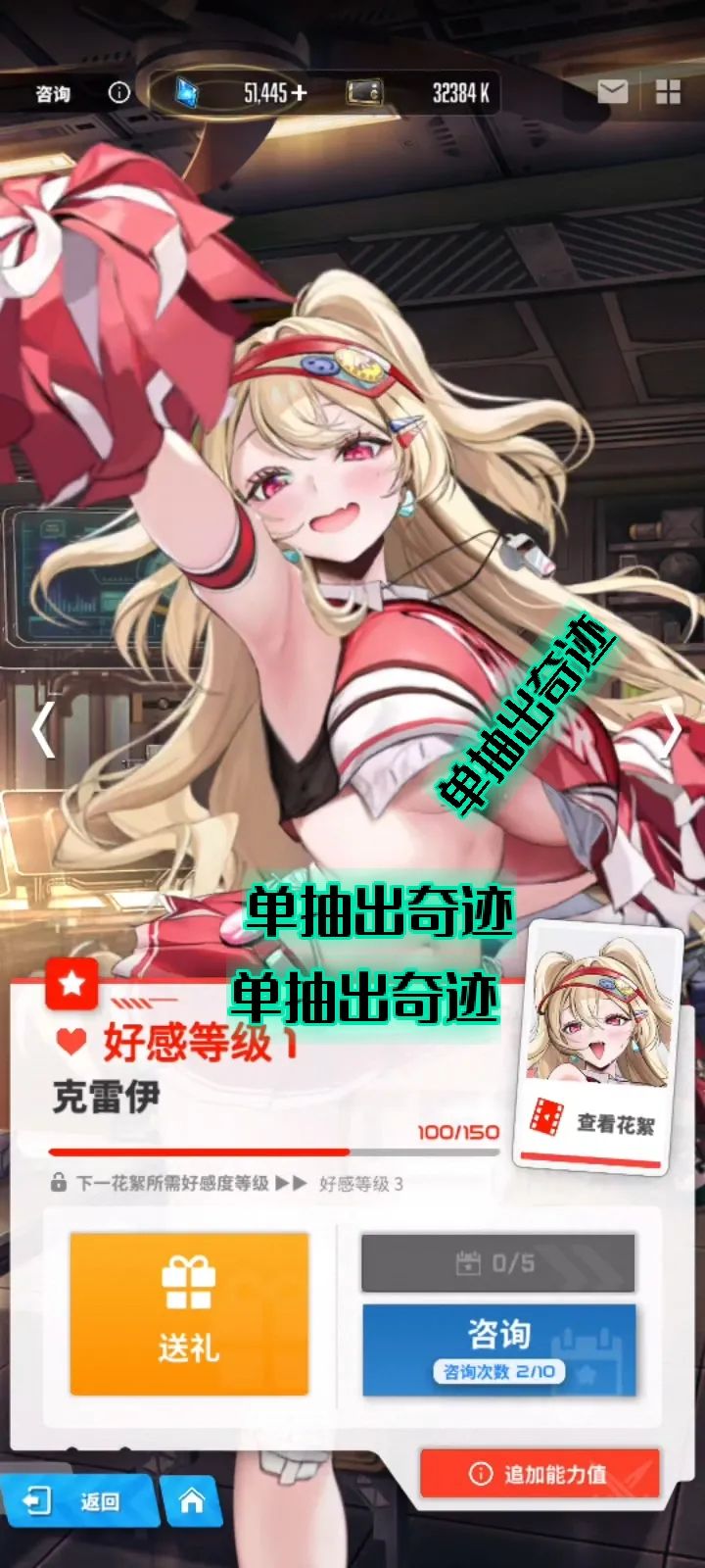 以防你不知道克雷伊其实胸怀大志截图