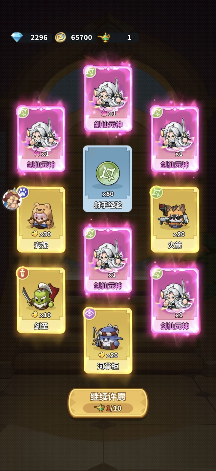 啊??吓到了!截图