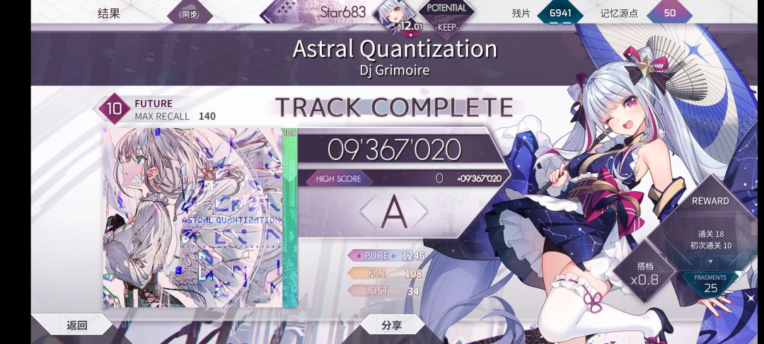 好耶! 2