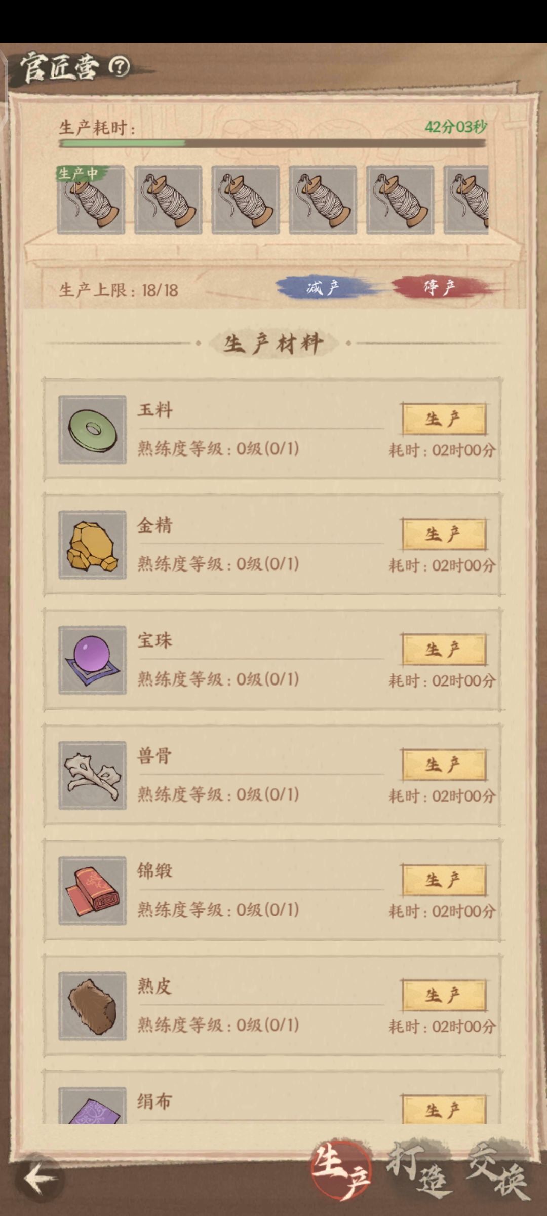 1玩这城有良田两三个月了,给所有新手玩家零基础攻略吧,少踩坑 3