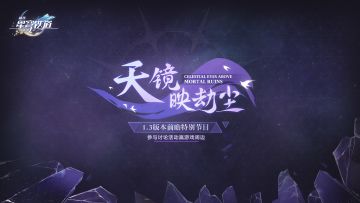 【有奖活动】1.3版本前瞻讨论活动开启，参与赢周边好礼！