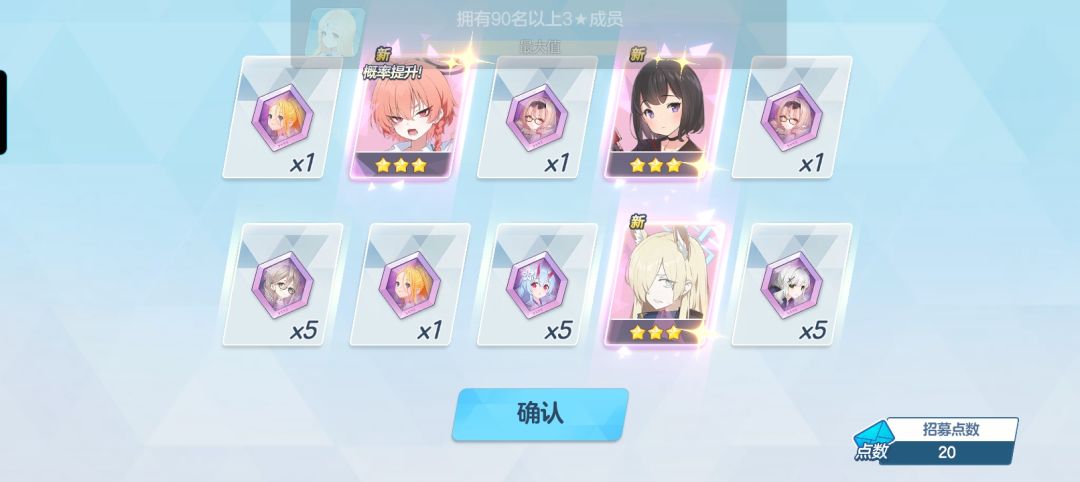 运气 3