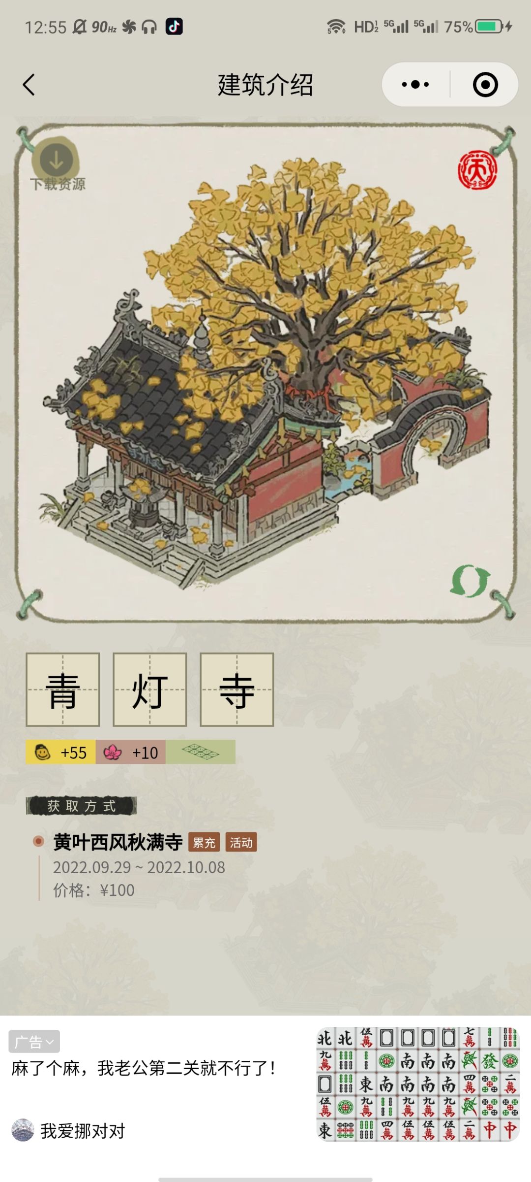 青灯寺 3