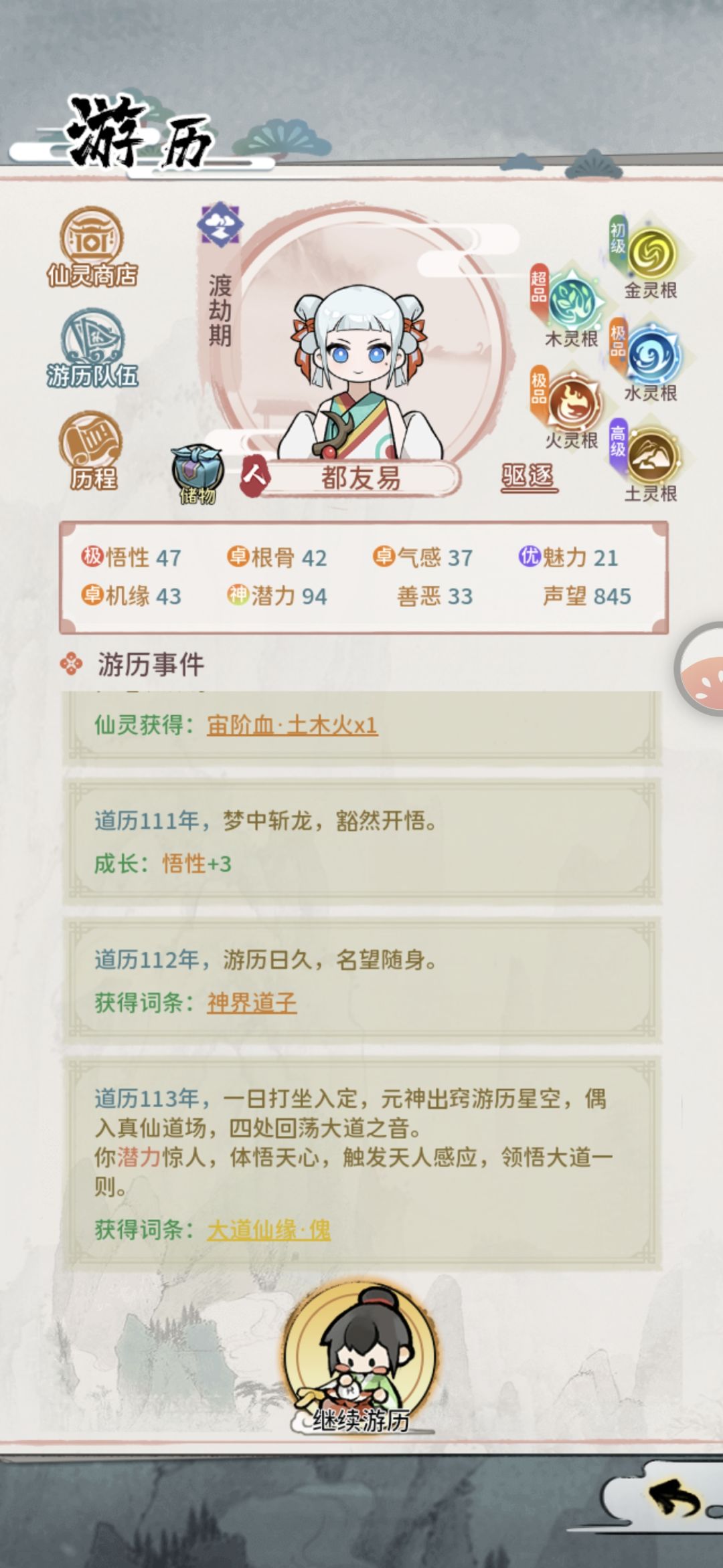 大道之音 1