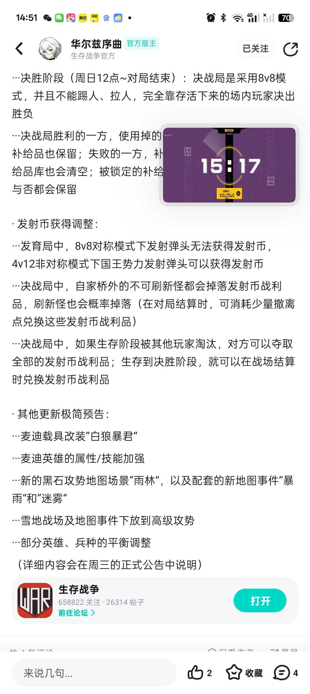 黑石那么恶心了吗? 2