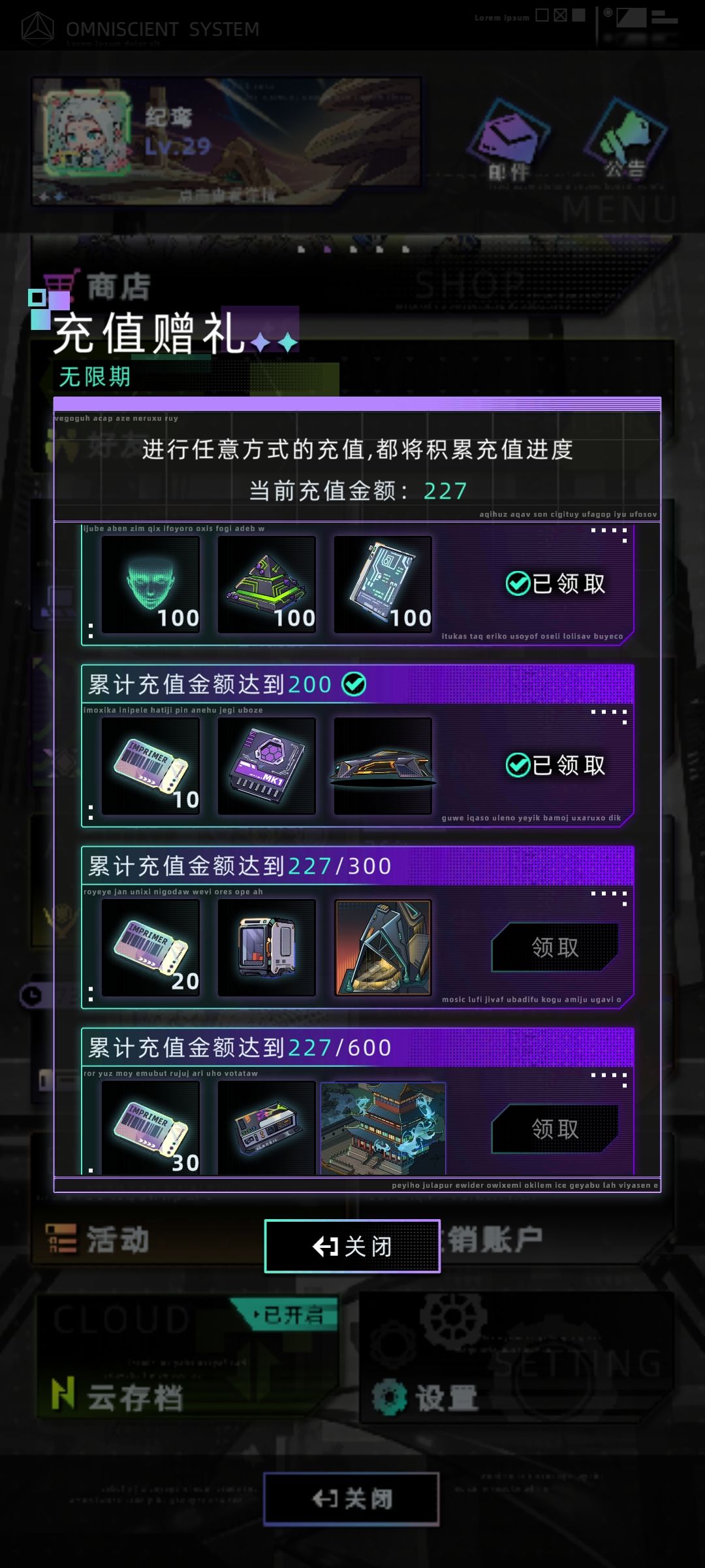 我楠木樱触发道具呢 2