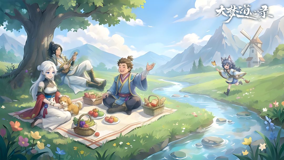 【归园田居】版本前瞻