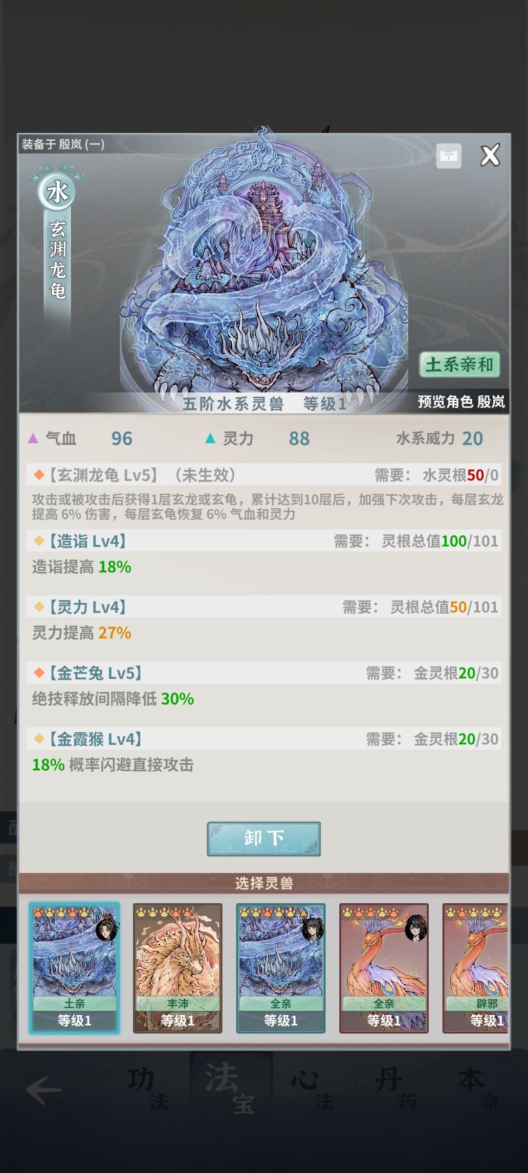 佬,卡申猴了,进去就被秒,接下来怎么养啊 10
