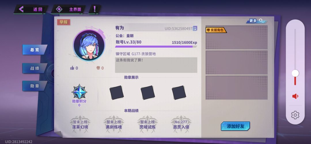 全是外挂,没人管,别氪了 2