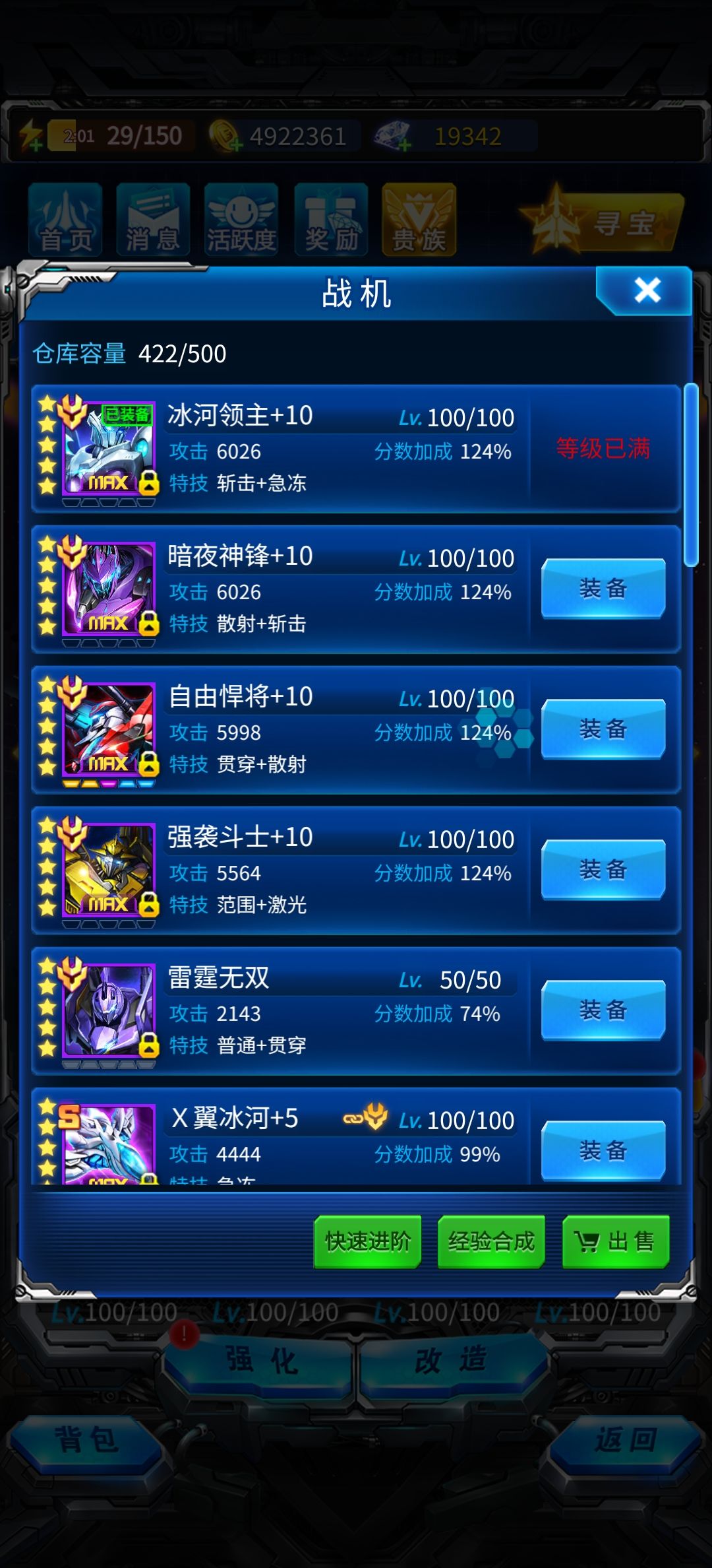 历时两个月终于给机头全max了 1